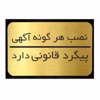 تابلو نشانگر آرسی طرح آگهی کد 56 | کالا مکس