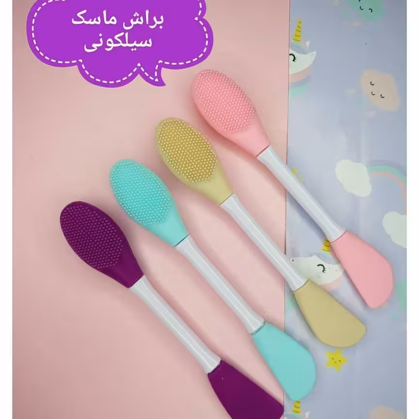 براش ماسک دوسر