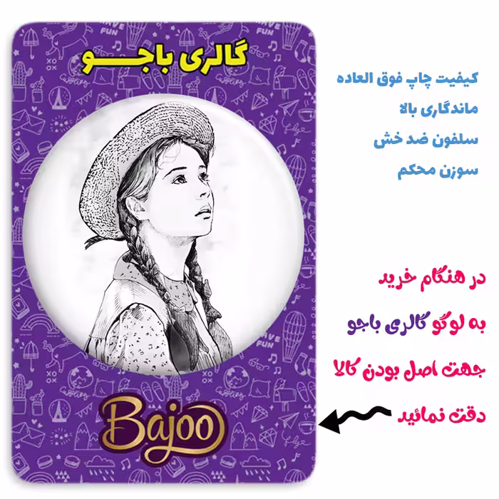 پیکسل گالری باجو طرح آنشرلی کد Anne shirley 4
