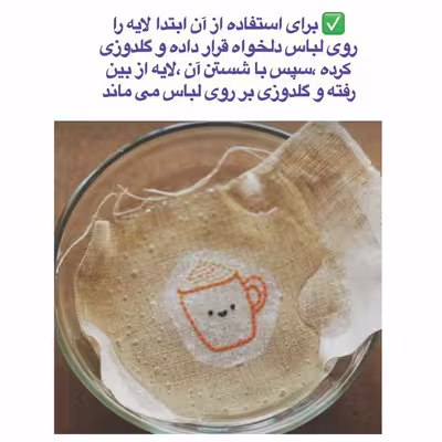 لایی چسب کد BESH50