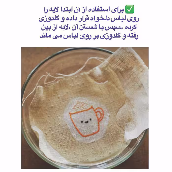 لایی چسب کد BESH50
