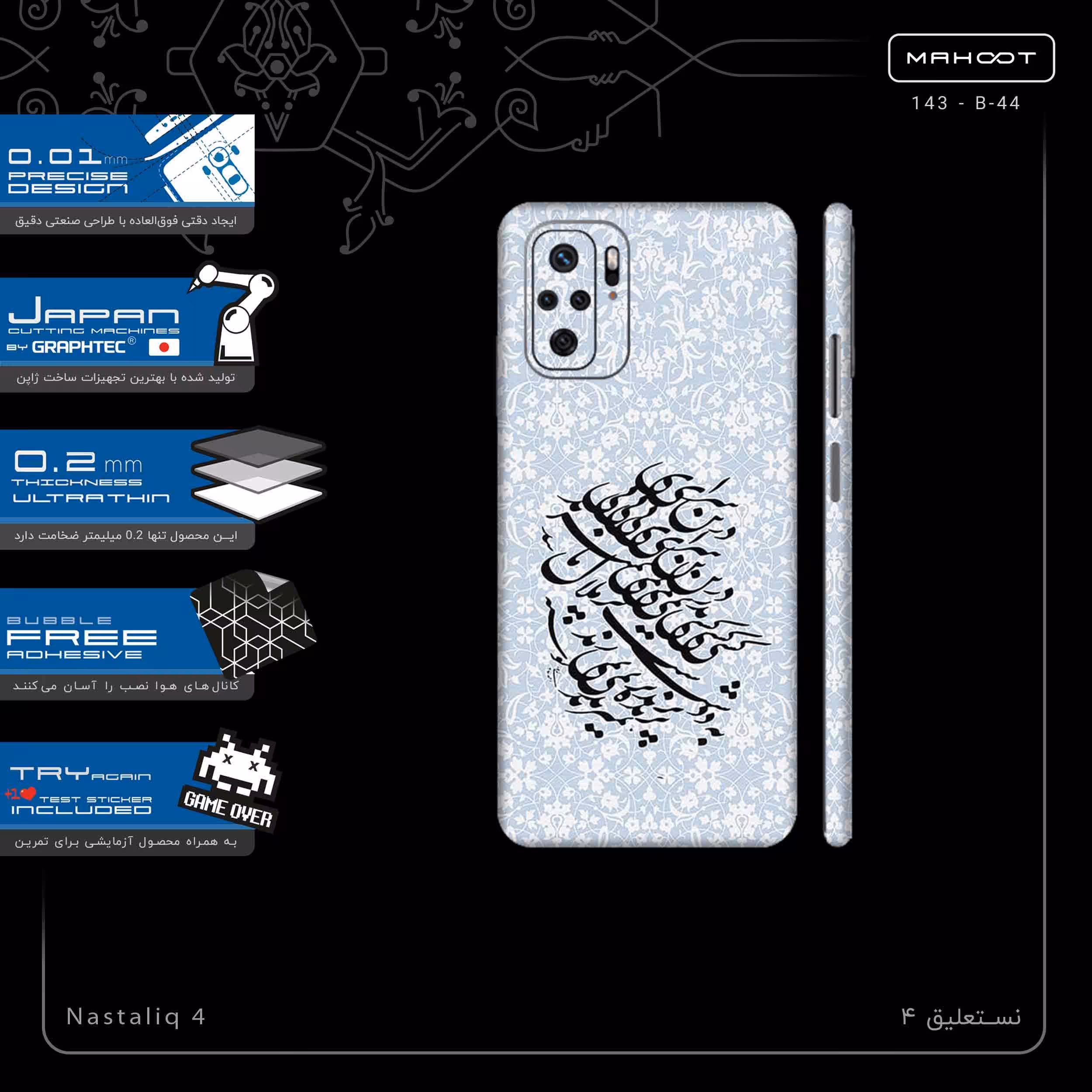 برچسب پوششی ماهوت مدل Nastaliq_4-FullSkin مناسب برای گوشی موبایل شیائومی Poco M5s