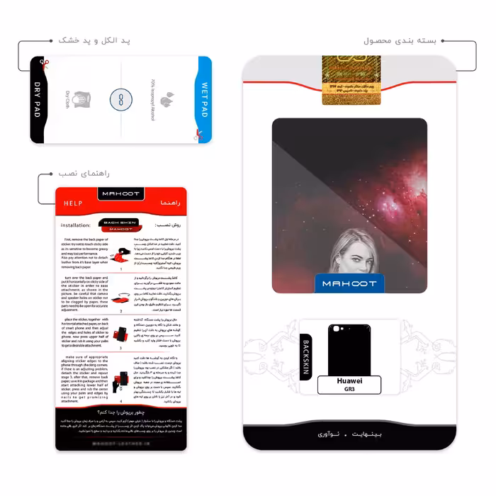 برچسب پوششی ماهوت مدل Emma Stone مناسب برای گوشی موبایل هوآوی GR3