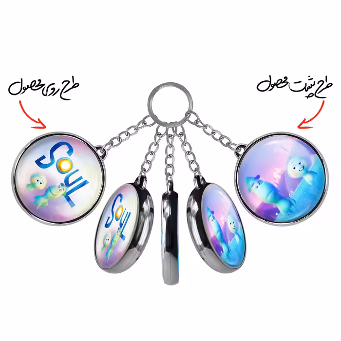 جاکلیدی خندالو طرح انیمیشن روح مدل دوطرفه کد 33933394