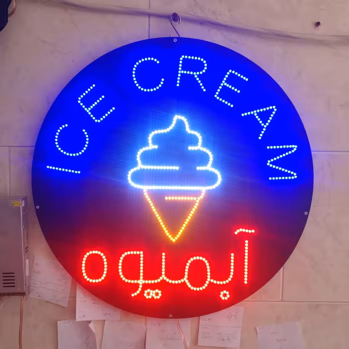 تابلو ال ای دی مدل آبمیوه بستنی 