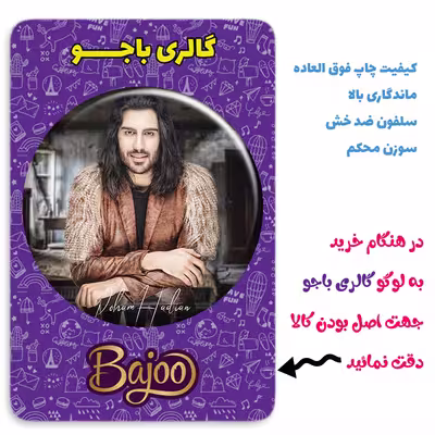 پیکسل گالری باجو طرح ماکان بند امیر مقاره و رهام هادیان کد 113