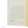 کتاب ستاره ی دوردست اثر روبرتو بولانیو نشر نگاه