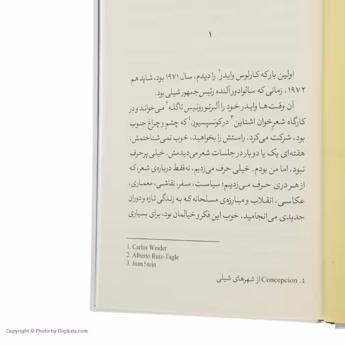 کتاب ستاره ی دوردست اثر روبرتو بولانیو نشر نگاه