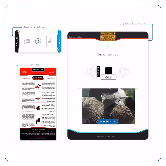 برچسب پوششی ماهوت مدل Panda مناسب برای تبلت لنوو Tab M7 2019