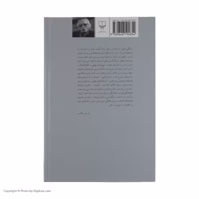 کتاب روزگار سپری شده مردم سالخورده اثر محمود دولت آبادی نشر چشمه 3 جلدی