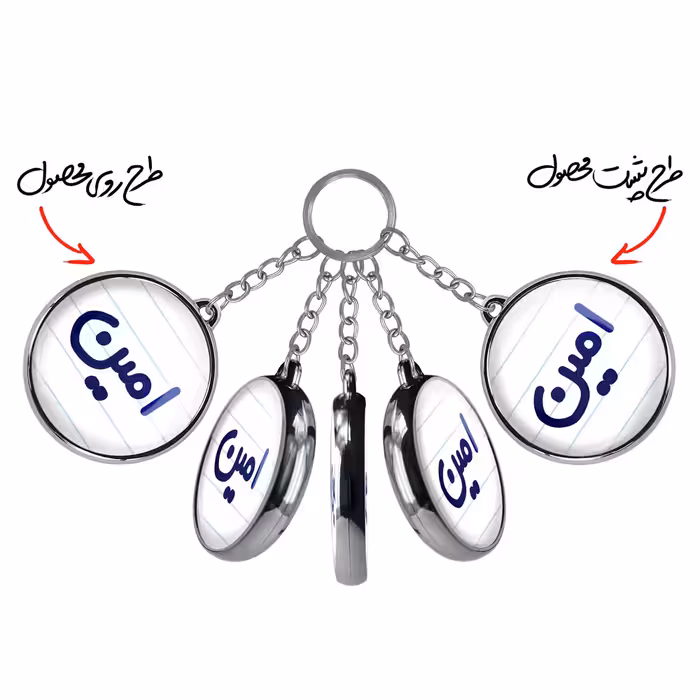 جاکلیدی خندالو طرح امین مدل دوطرفه کد 67746774