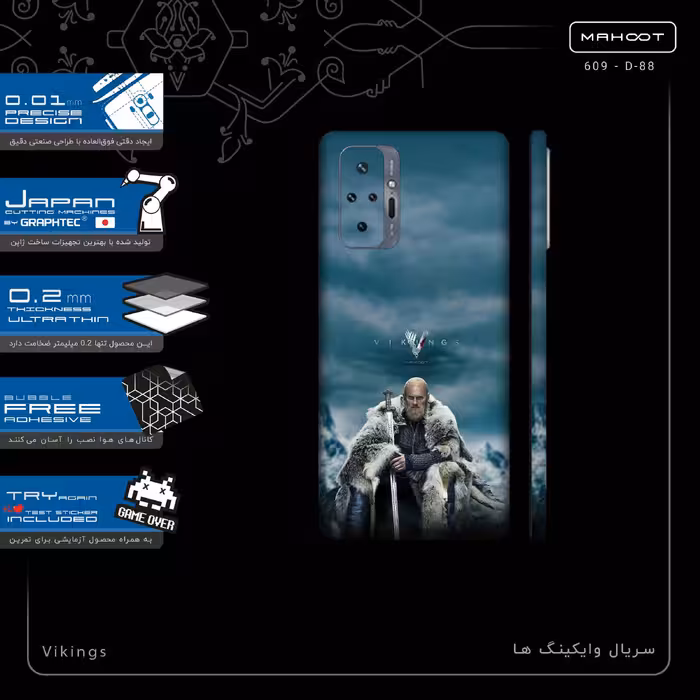 برچسب پوششی ماهوت مدل Vikings-FullSkin مناسب برای گوشی موبایل شیائومی Redmi Note 10 Pro Max