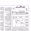الگوی خیاطی تونیک بلوز وشلوار زنانه الگوهای آسان خیاطی متد مولر کد 9016 چندسایزه