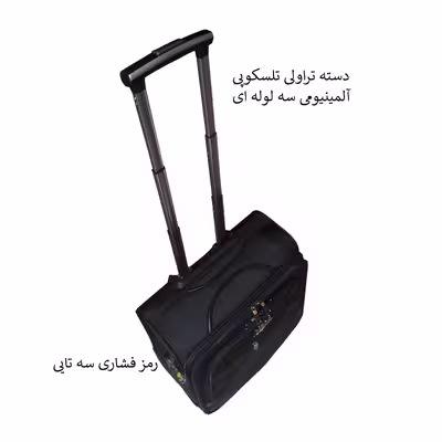 چمدان خلبانی مدل H23