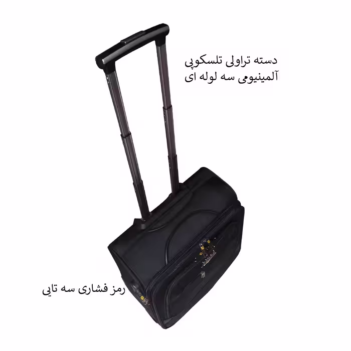 چمدان خلبانی مدل H23