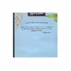 کتاب سلام دنیا خزنده ها اثر جیل مک دونالد انتشارات پرتقال