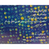کتاب خال خالی حرف داره اثر فرزانه قانع انتشارات نورگیتی