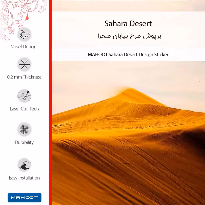 برچسب پوششی ماهوت مدل Sahara Desert مناسب برای گوشی موبایل هوآوی Ascend G8