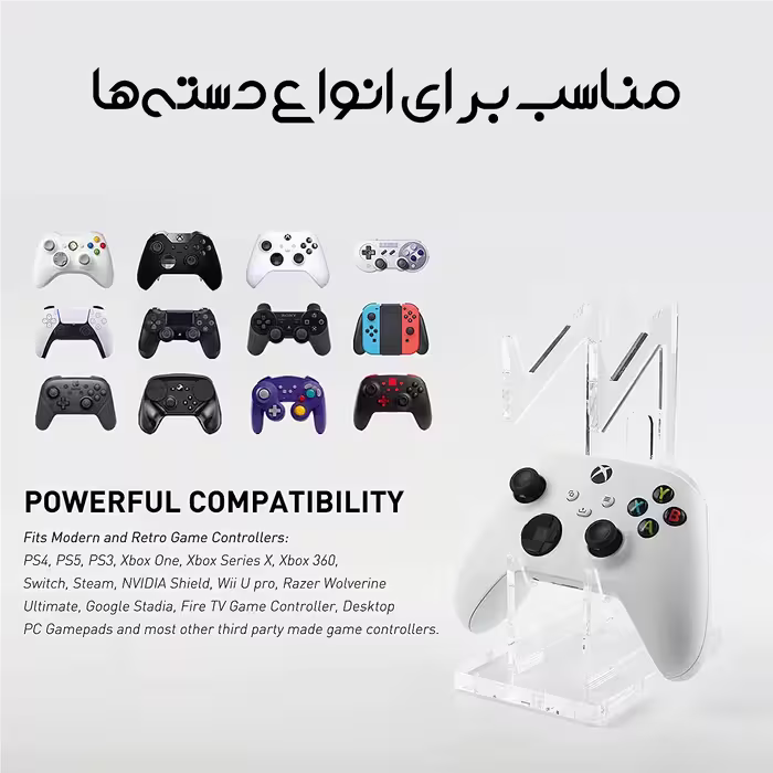 نگه دارنده دسته بازی پلی استیشن مدل U2