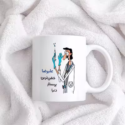 ماگ حس آمیزی طرح پرستار مدل علیرضا