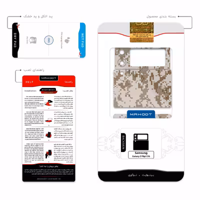 برچسب پوششی ماهوت مدل Army-Desert-Pixel مناسب برای گوشی موبایل سامسونگ Galaxy Z Flip3 5G