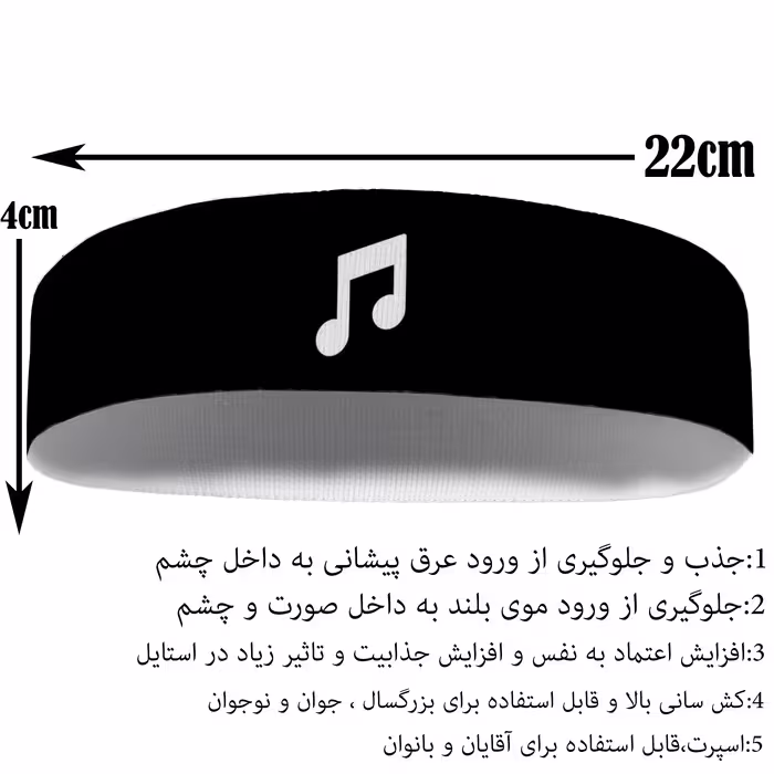 هدبند ورزشی آی تمر مدل موزیک کد 408