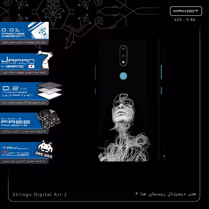 برچسب پوششی ماهوت مدل Strings Digital Art 2-FullSkin مناسب برای گوشی موبایل نوکیا 2.4