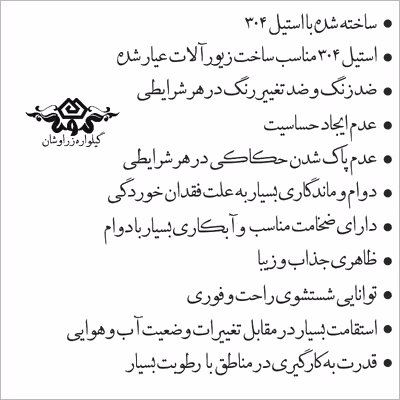 جاکلیدی گيلواره زراوشان مدل با احتیاط رانندگی کن اسم مهتاب کد k355