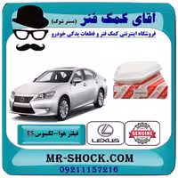 فیلتر هوا لکسوس ES350 مدل 2008-2011 برند اصلی تویوتا جنیون با تضمین اصالت