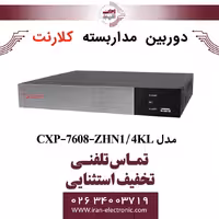 دستگاه ایکس وی آر 8 کانال کلارنت مدل Clarent CXP-7608-ZHN1/4KL
