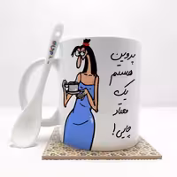 خرید ماگ-لیوان  پروین  هستم (باقابلیت تغییر نام)بدون .،زیر لیوانی  . کد 31