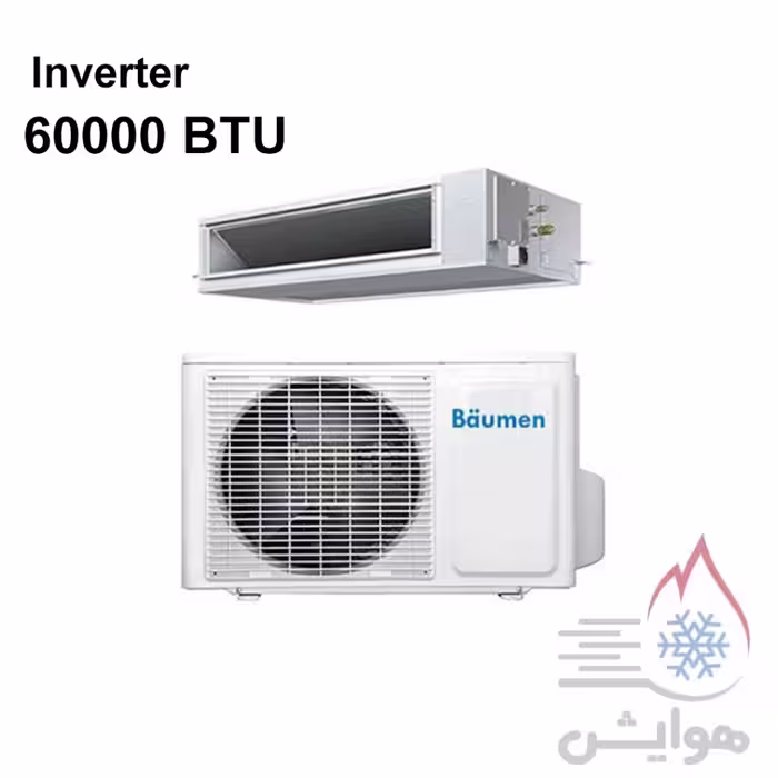 داکت اسپلیت اینورتر بویمن مدل BID-60H