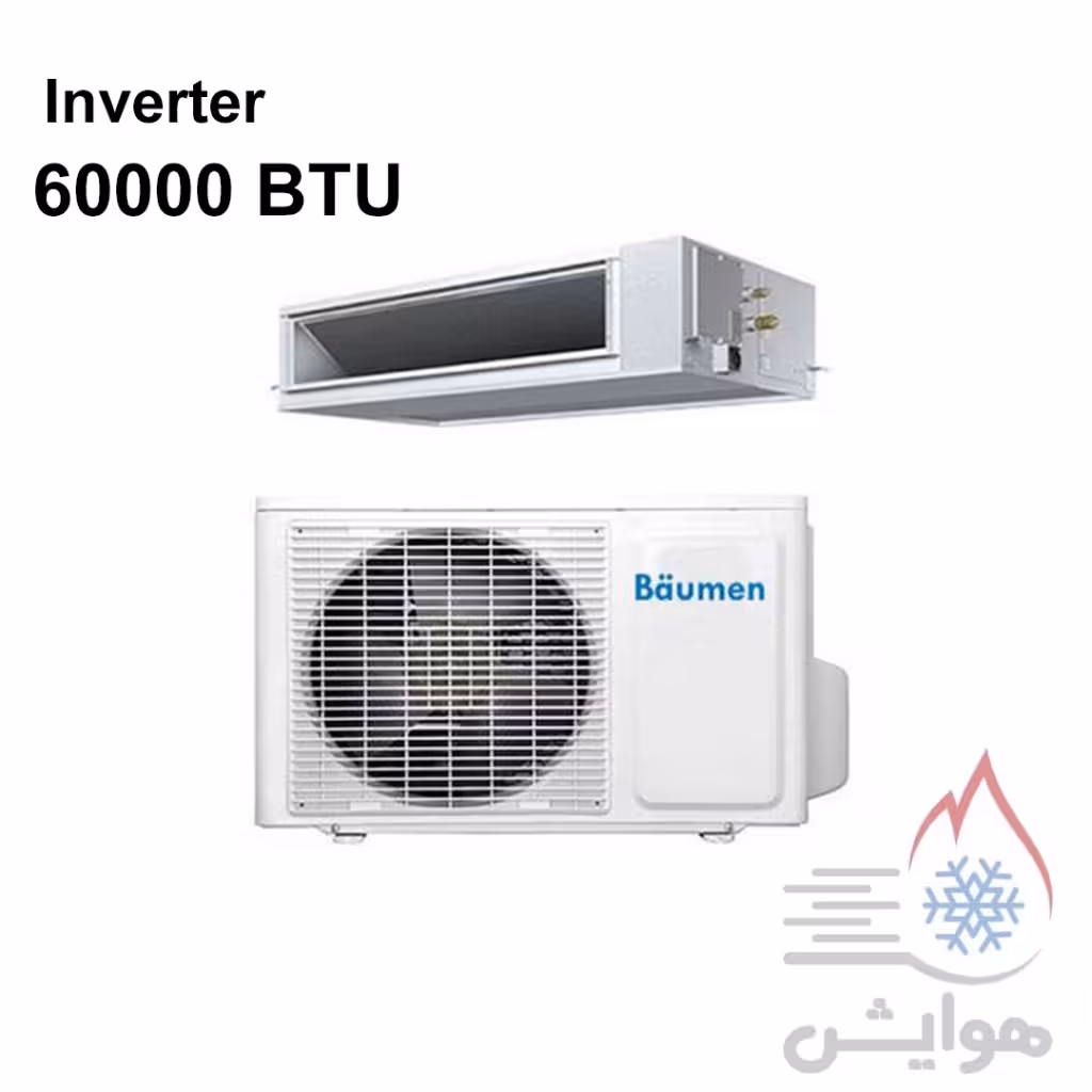 داکت اسپلیت اینورتر بویمن مدل BID-60H