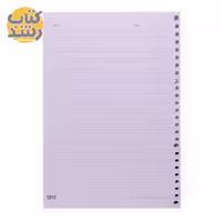 کاغذ کلاسور دوخط زبان 26 سوراخ دات DAT بسته 100 عددی