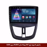 مانیتور اندروید پژو 207 برند وینکا مدل RL855 سری S300