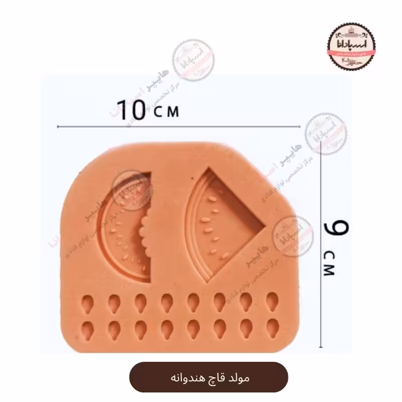 قالب مولد سیلیکونی قاچ هندوانه