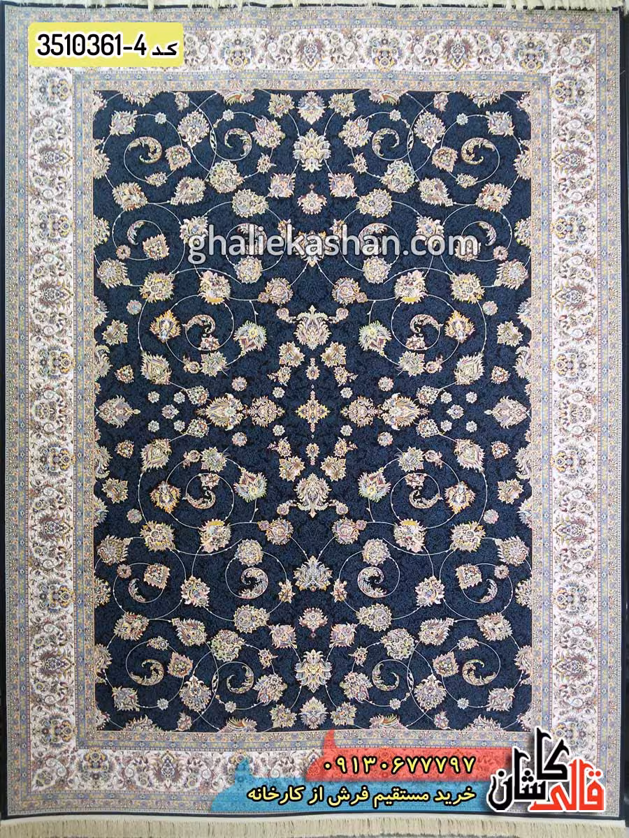 فرش 1200 شانه طرح افشان زمینه سرمه ای کاشان