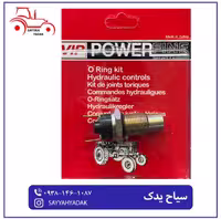 شمع پی تی یو (PTU) مناسب تراکتور فرگوسن 800