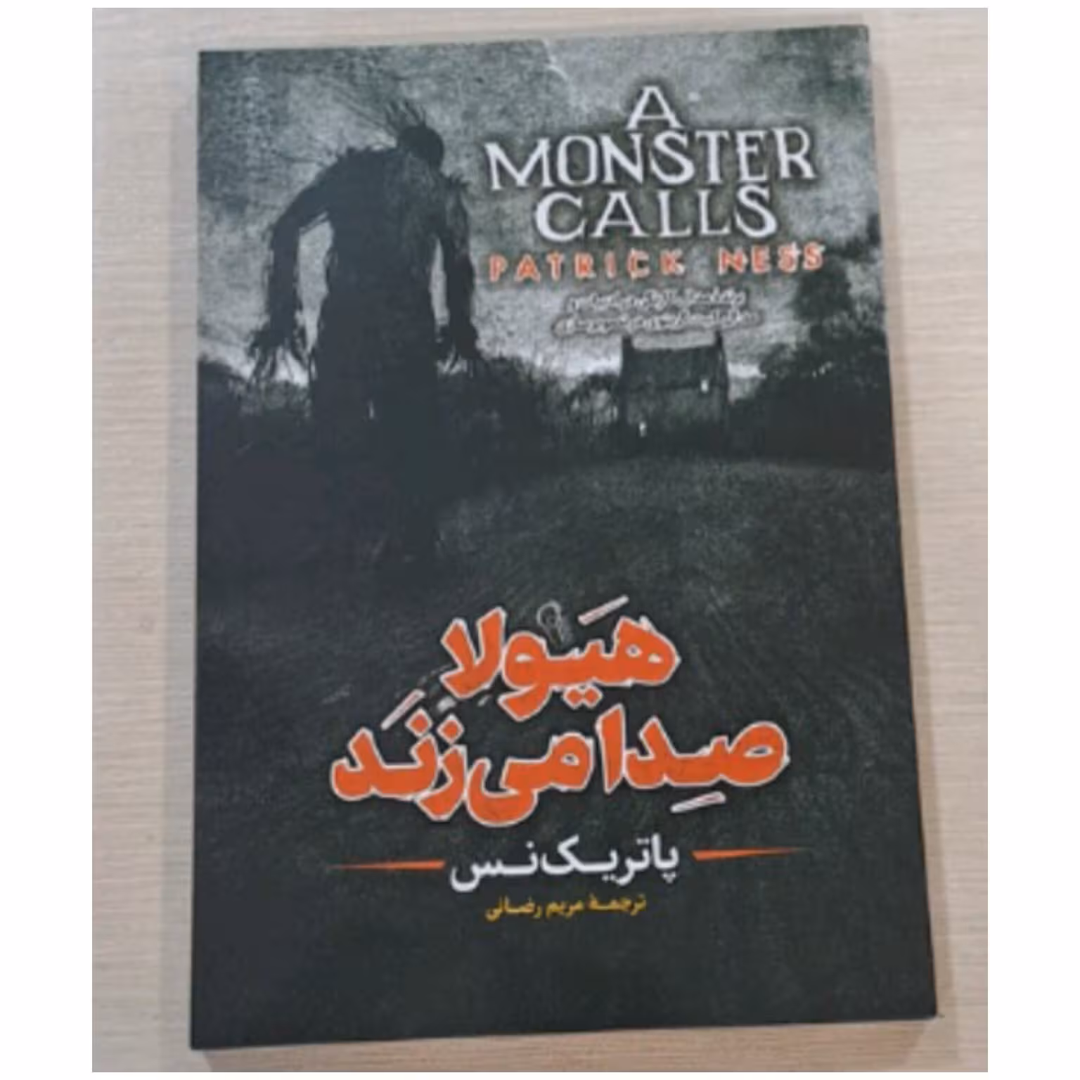 کتاب هیولا صدا میزند اثر پاتریک نس