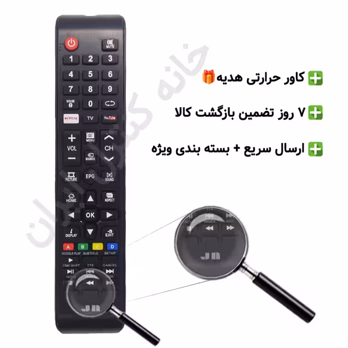 کنترل تلویزیون ال ای دی جهان نما Jahan Nama