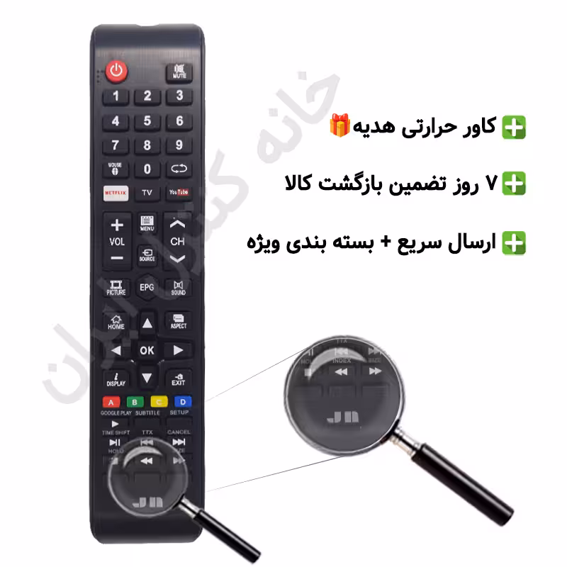 کنترل تلویزیون ال ای دی جهان نما Jahan Nama