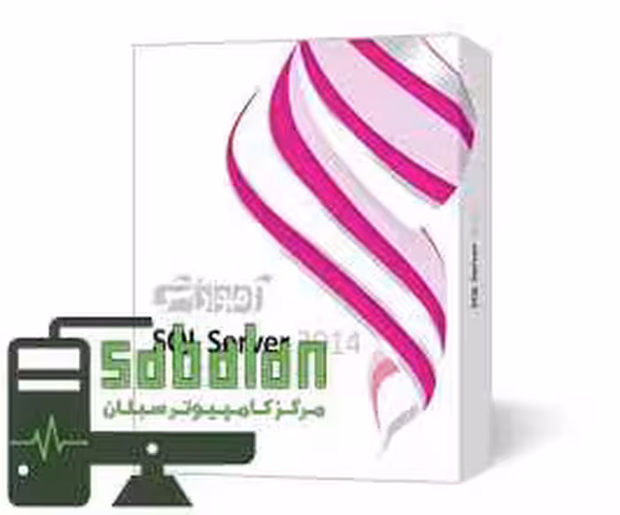 آموزش SQL SERVER 2014 نشر پرند