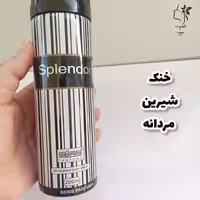 اسپری اسپلیندر