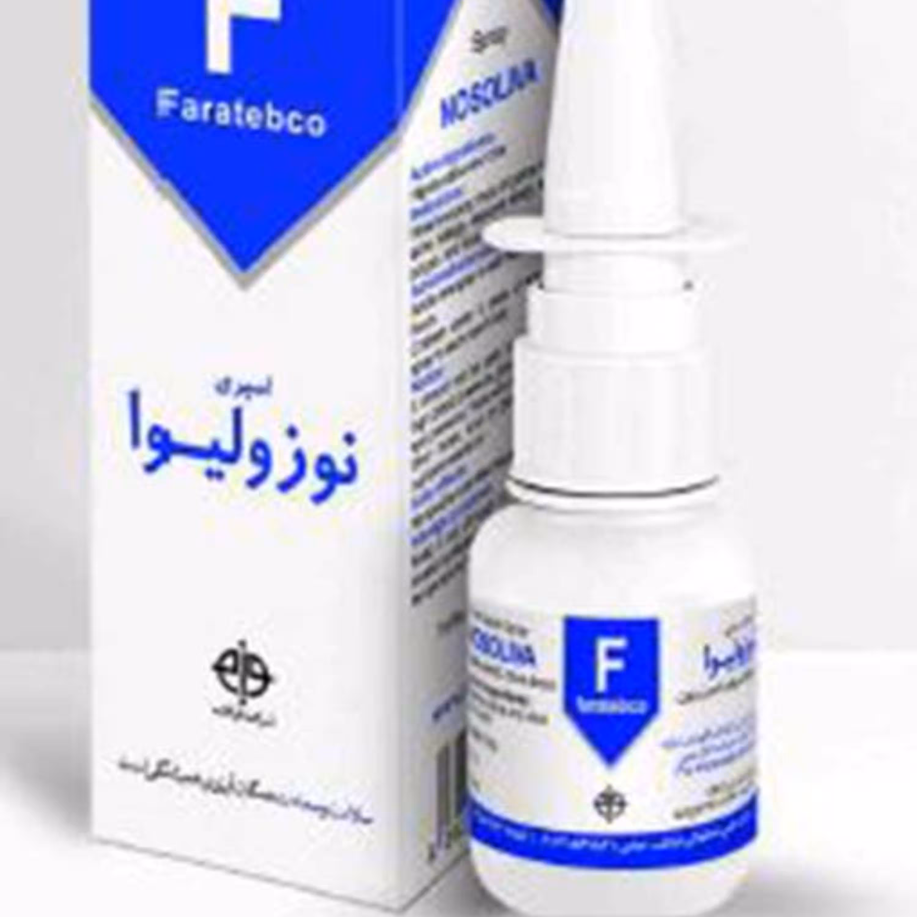اسپری گیاهی نوزولیوا