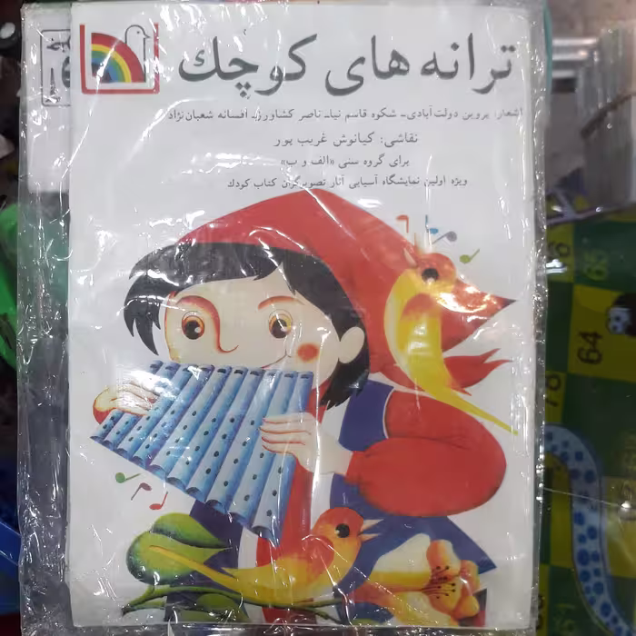 نوارر قصه به همراه کتاب داستان(نوستالژی)