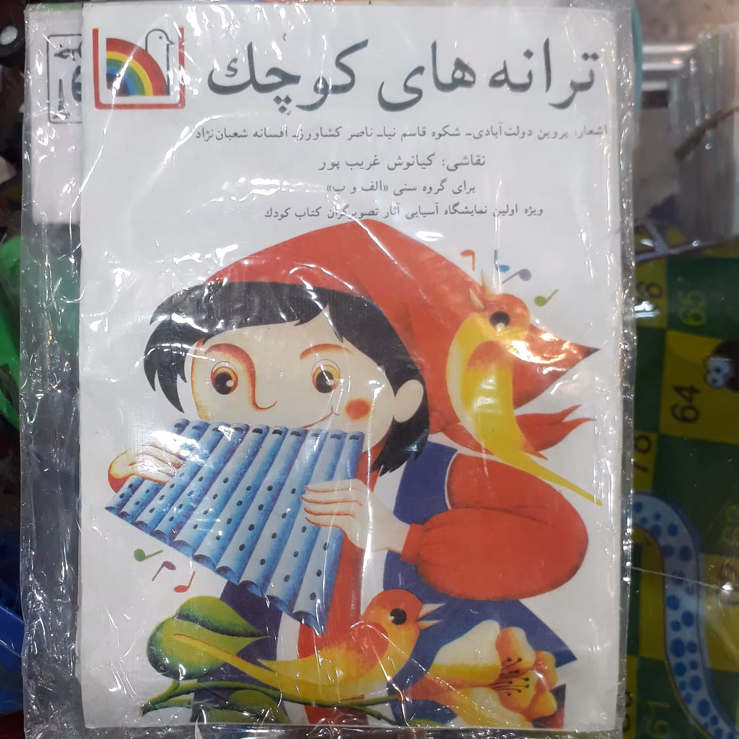 نوارر قصه به همراه کتاب داستان(نوستالژی)