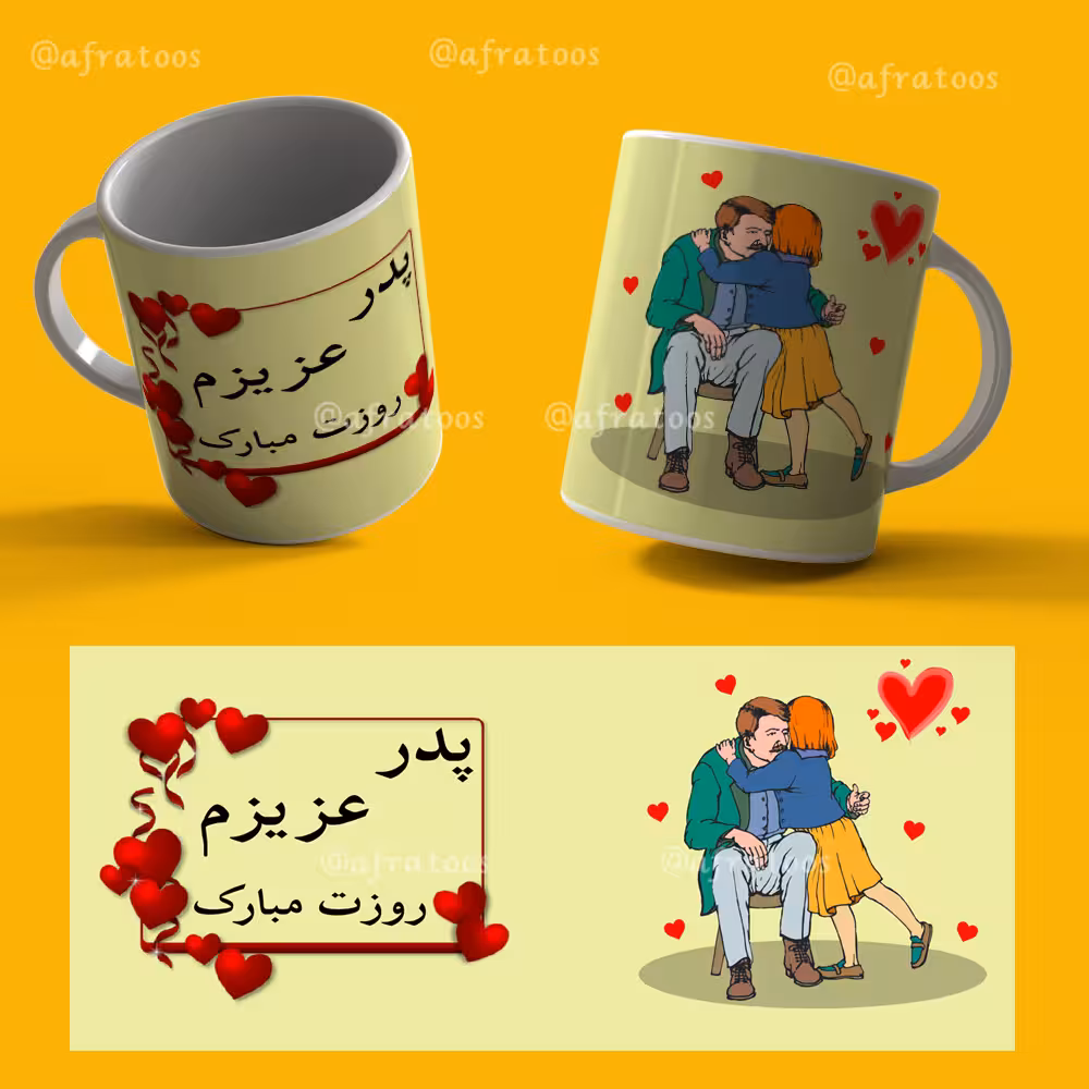 فایل لایه باز ماگ روز پدر کد 3894
