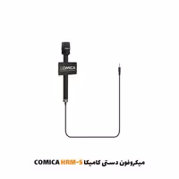 میکروفون دستی کامیکا HRM-S