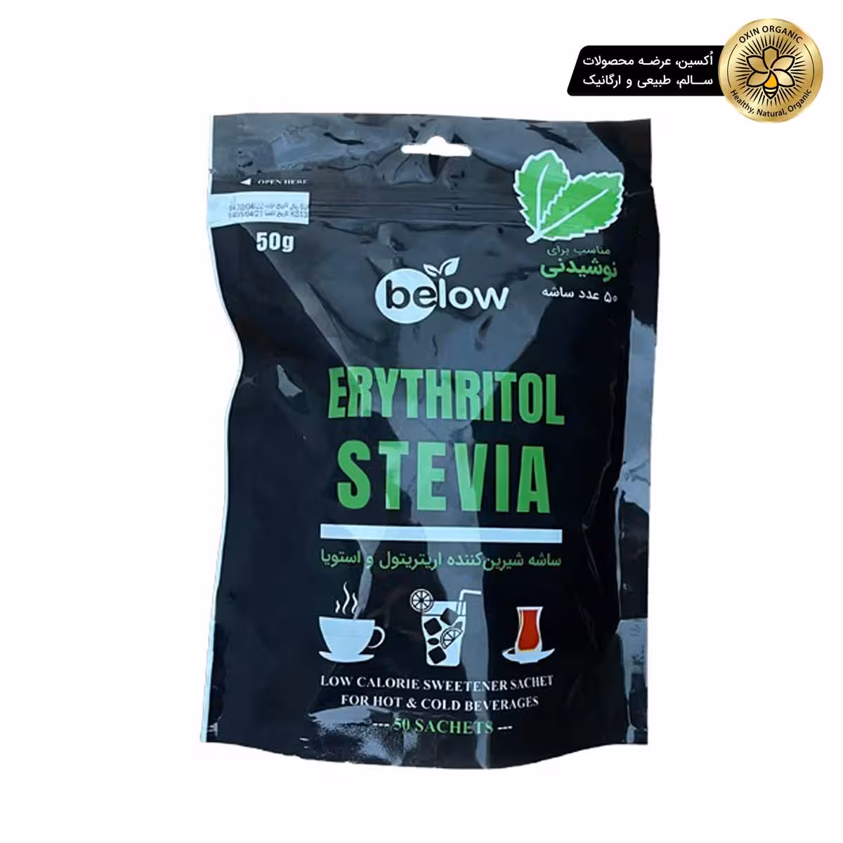 شیرین کننده نوشیدنی ساشه 50 عددی بیلوBelow drink sweetener sachets 50 count