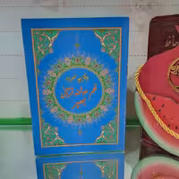 کتابچه قلم هوشمند بصیر طرح قدیم(دفترچه قدیمی قلم هوشمند بصیر،کتابچه قدیمی قلم بصیر،کتابچه راهنمای بصیر،کتاب راهنما بصیر